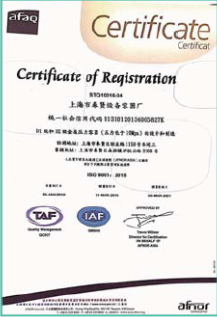 ISO9001认证