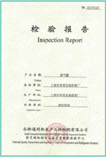 合肥通用机电产品检测院检测报告